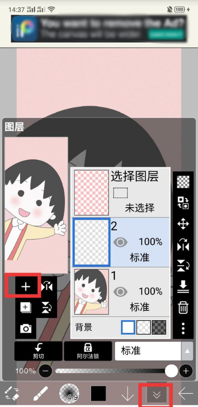 爱笔思画x中文版凤凰山第三方app开发