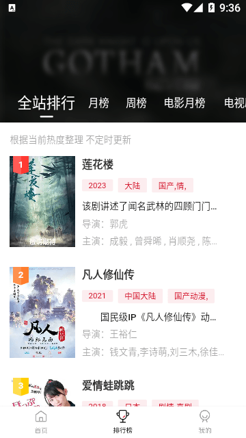 片库影视