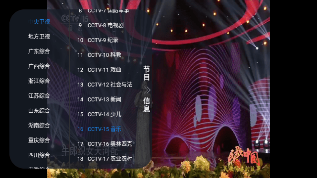TVBox自带直播源