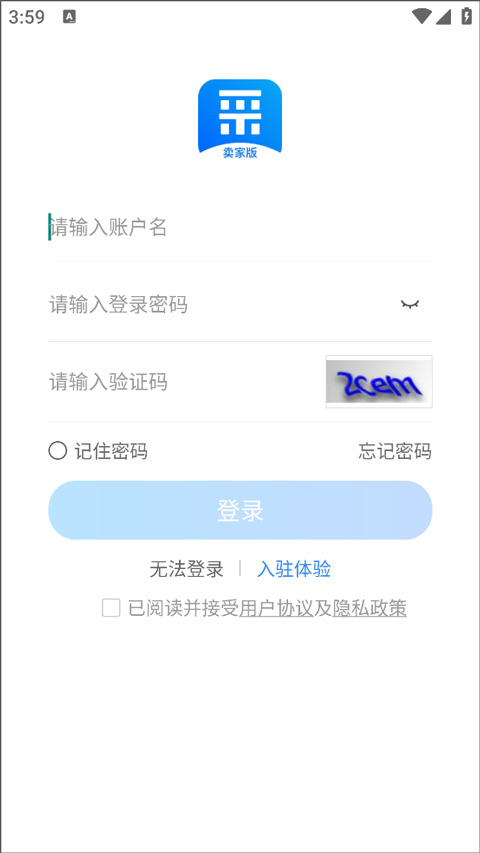 百度爱采购卖家版