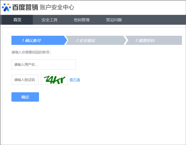 百度爱采购卖家版