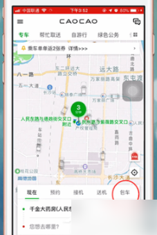 曹操出行