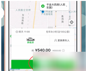 曹操出行