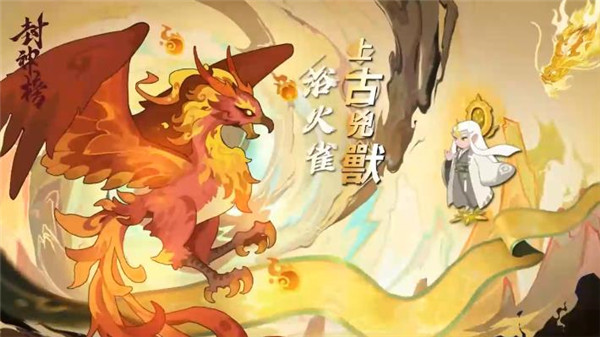 封神榜港台服