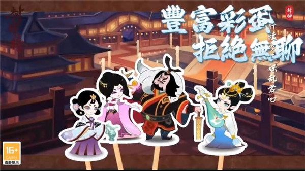 封神榜港台服