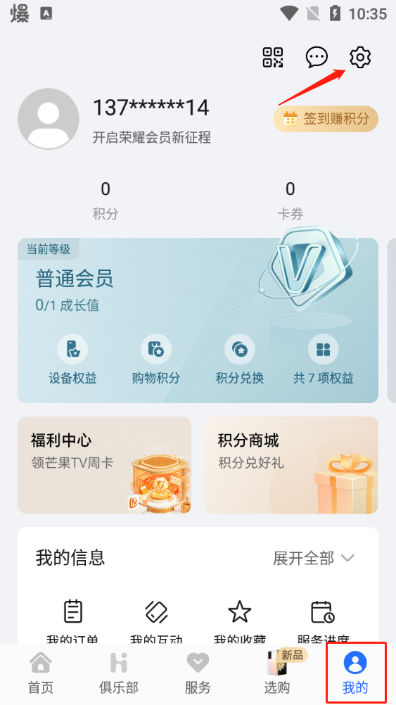 我的荣耀