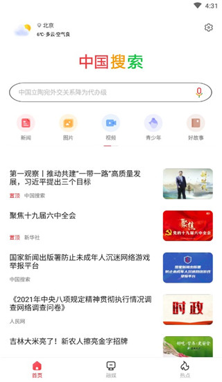 中国搜索