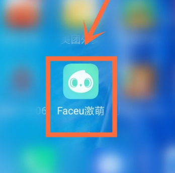 Faceu激萌美顏相機(jī)