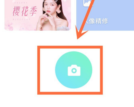 Faceu激萌美顏相機(jī)