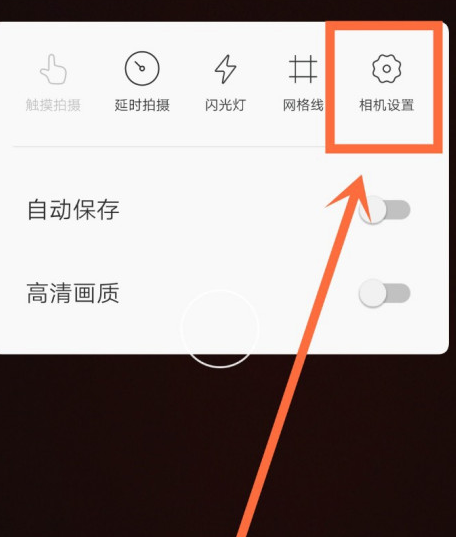 Faceu激萌美顏相機(jī)