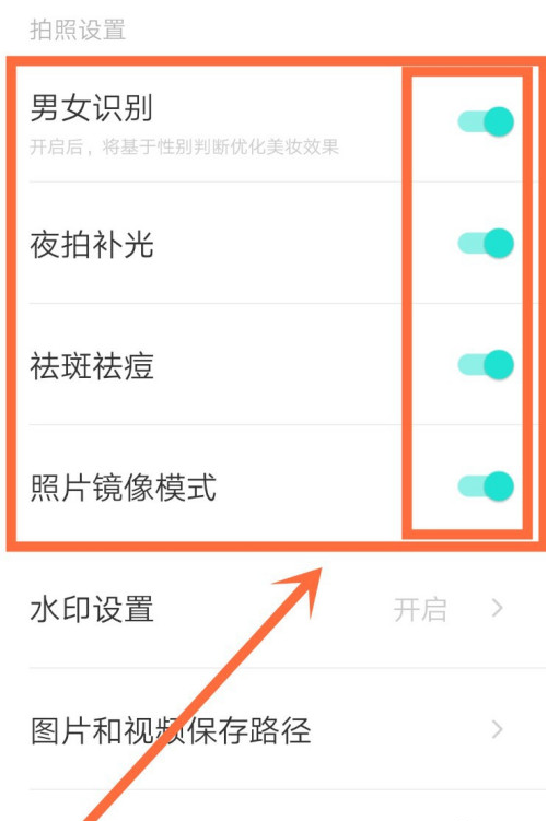Faceu激萌美顏相機(jī)