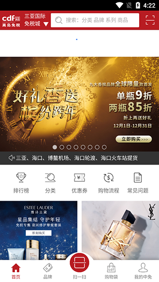 cdf海南免税官方商城