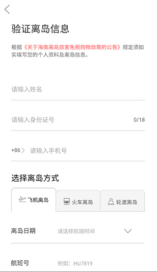 cdf海南免税官方商城