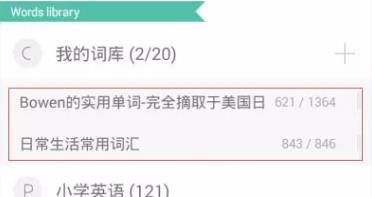 墨墨背单词2024