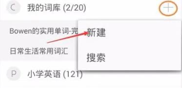 墨墨背单词2024