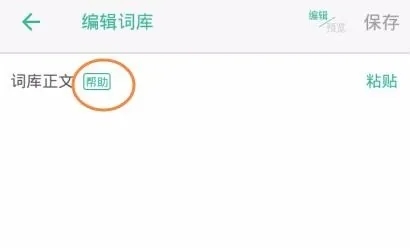 墨墨背单词2024