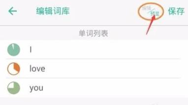 墨墨背单词2024