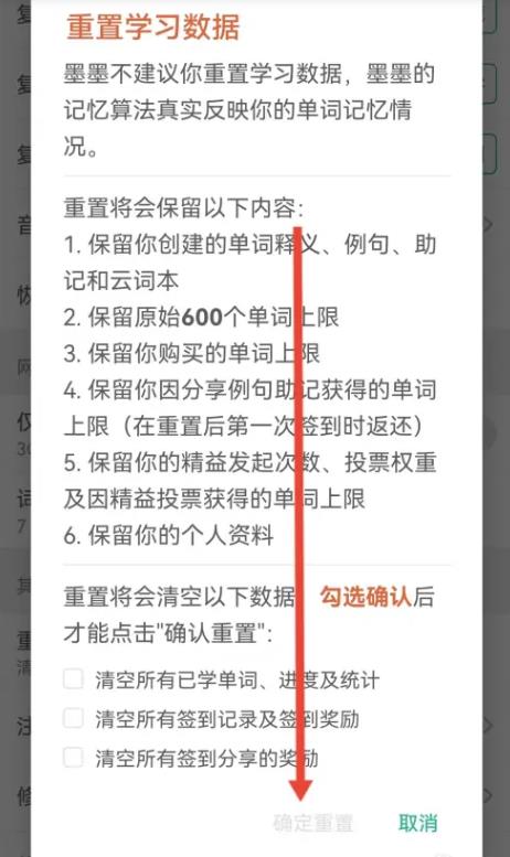 墨墨背单词2024