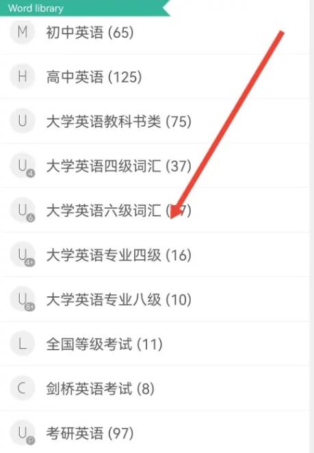 墨墨背单词2024