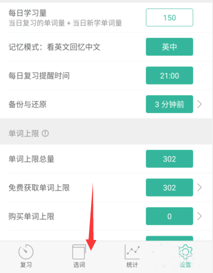 墨墨背单词2024