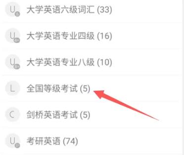 墨墨背单词2024