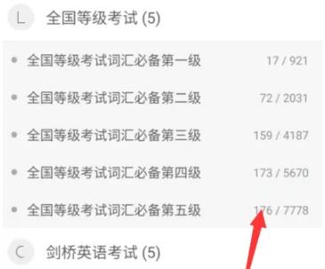 墨墨背单词2024