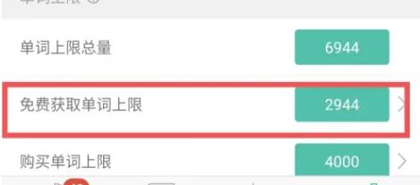 墨墨背单词2024