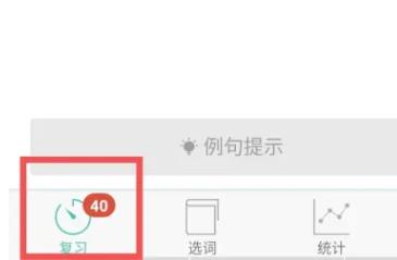 墨墨背单词2024