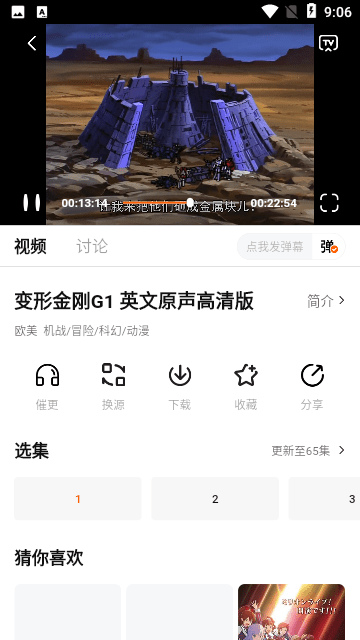 小黃人影視去廣告