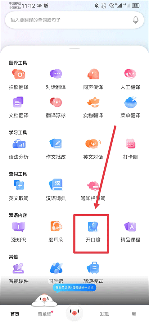 百度翻译
