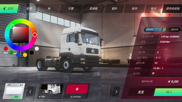 欧洲卡车模拟器3免广告
