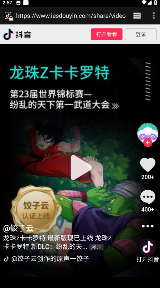 饺子云