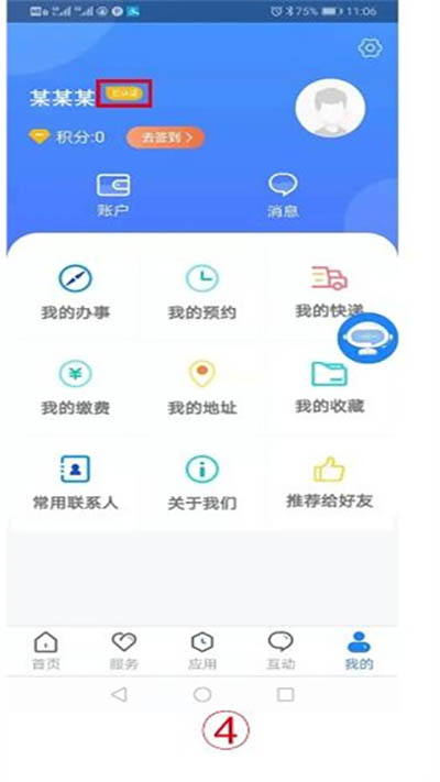 山西政务服务网