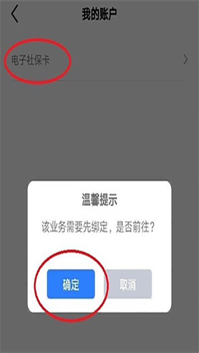 山西政务服务网
