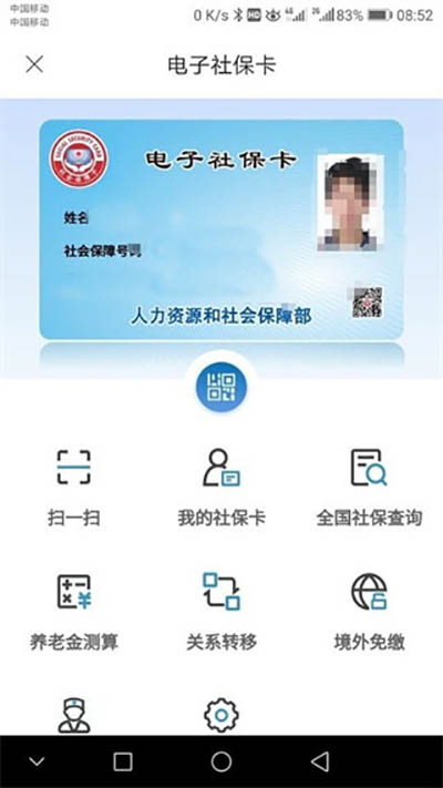 山西政务服务网