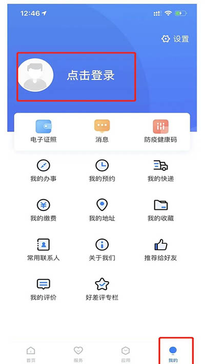 山西政务服务网