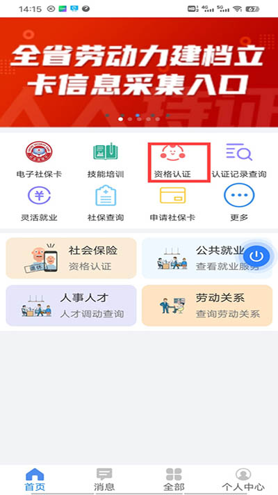 山西政务服务网