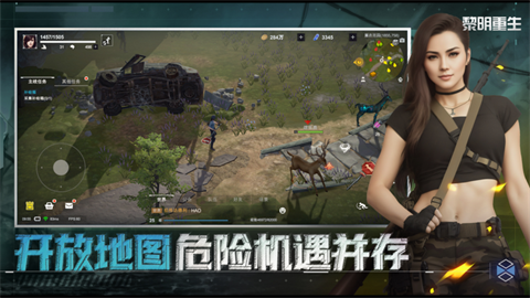 黎明重生正版