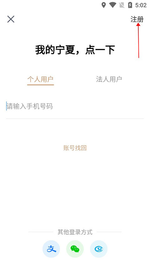 我的宁夏