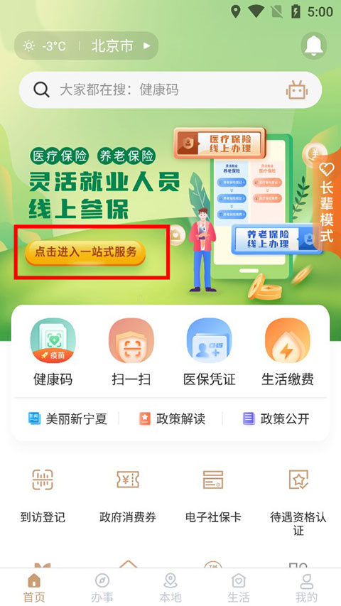我的宁夏