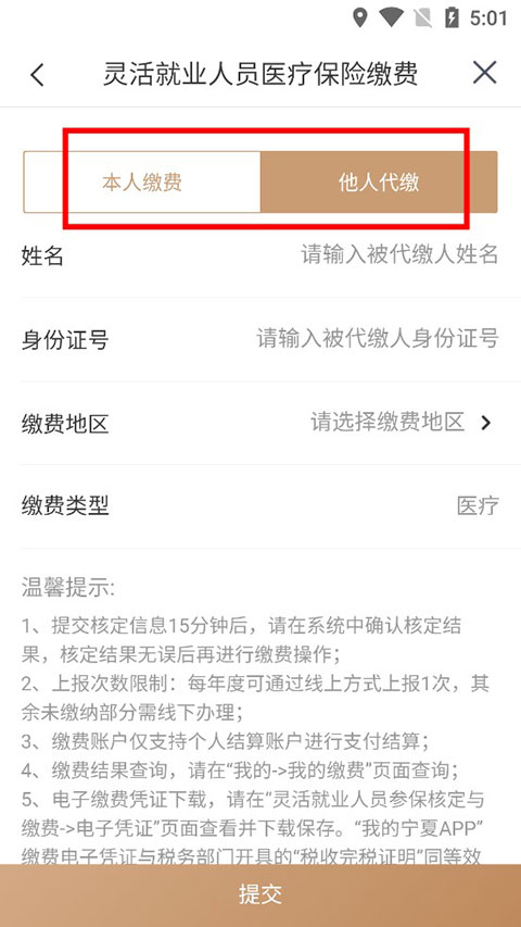 我的宁夏
