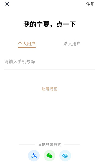 我的宁夏