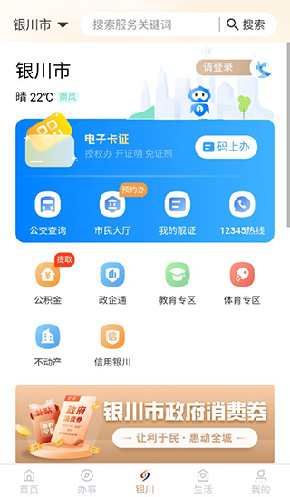 我的宁夏