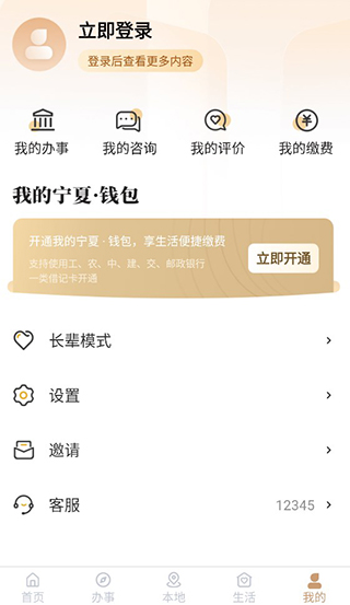 我的宁夏