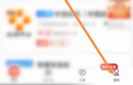 团油