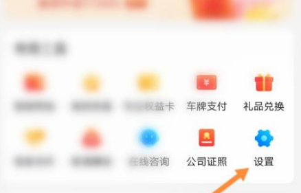 团油