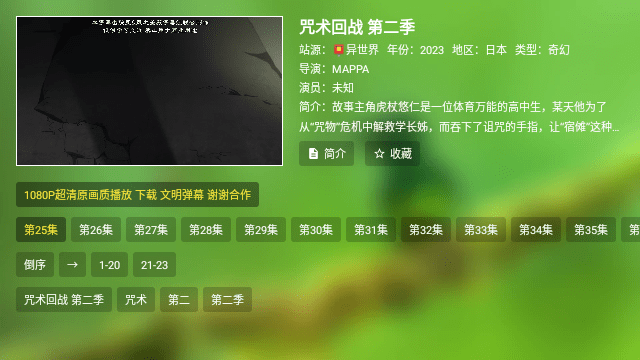 蜂鳥(niǎo)影視TV