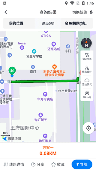 萬金油司機端