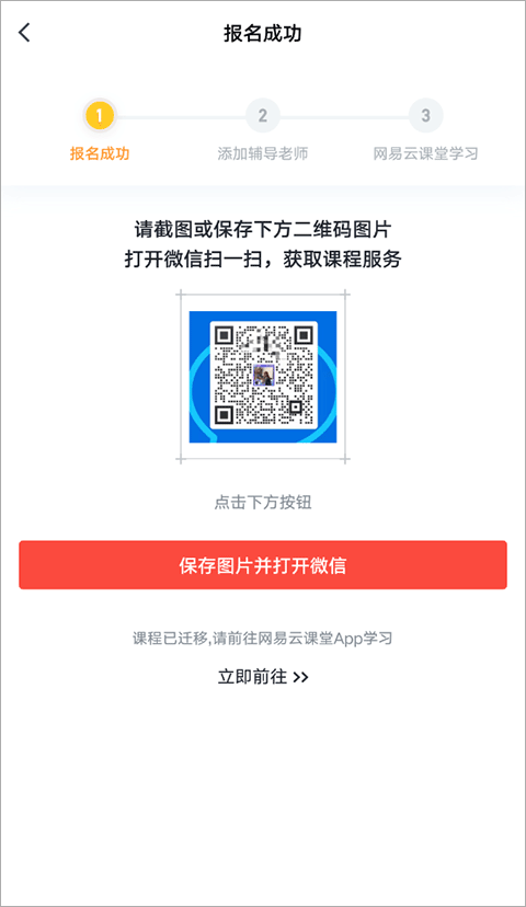 有道精品課