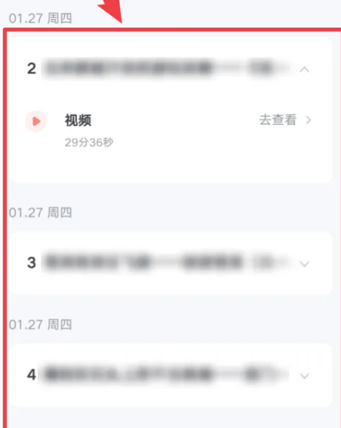 有道精品課